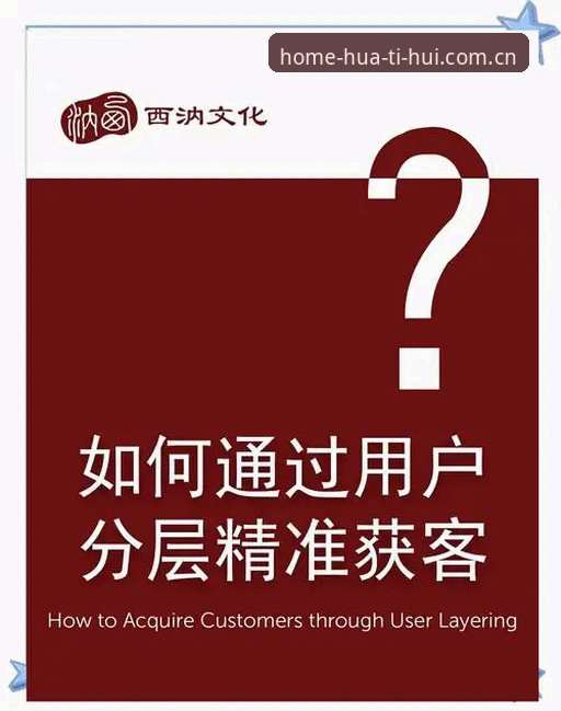 资深用户揭秘:华体会安装方法安装失败背后的真正原因与解决实战经验